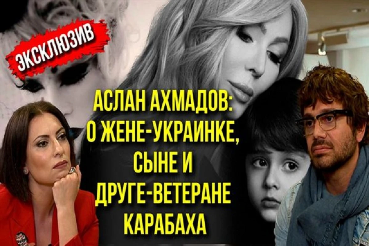 Известный российский фотограф рассказал о жене-украинке, сыне и друге - ветеране Карабахской войны - ВИДЕО