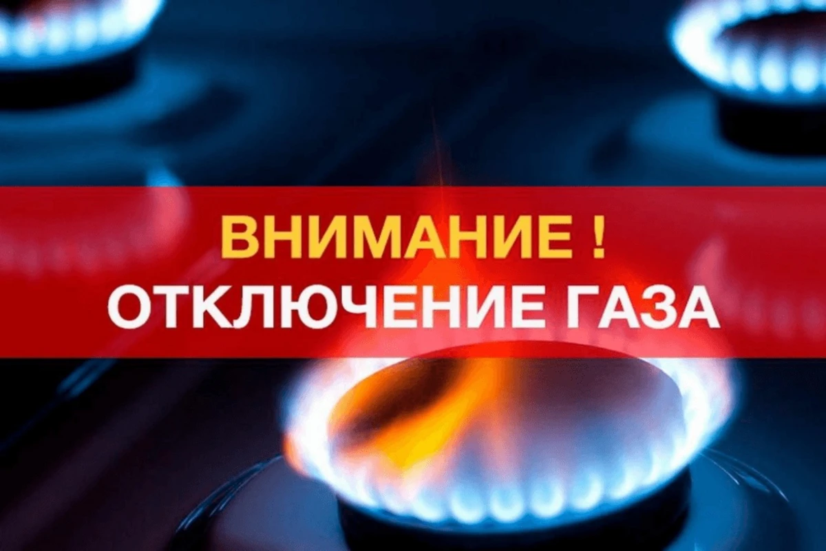 На этих территориях Азербайджана будет прекращена подача газа
