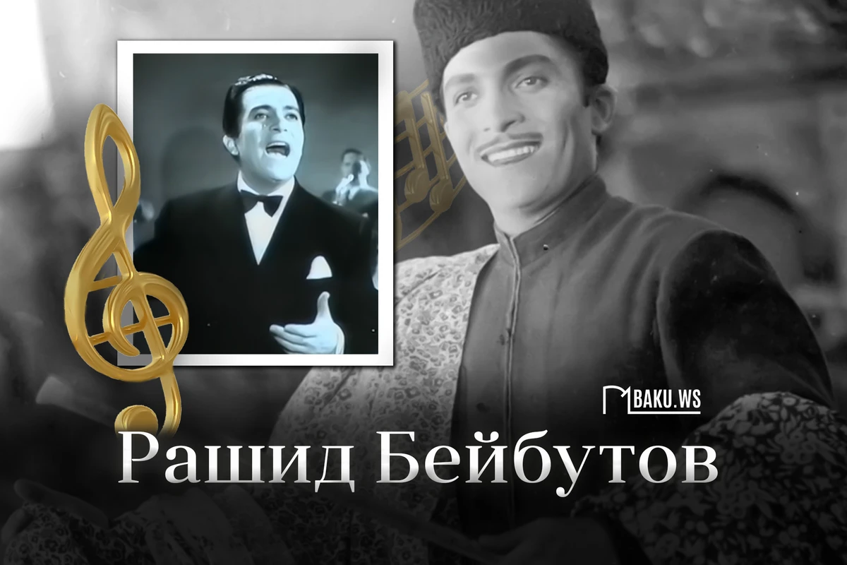 Сегодня день памяти выдающегося певца Рашида Бейбутова