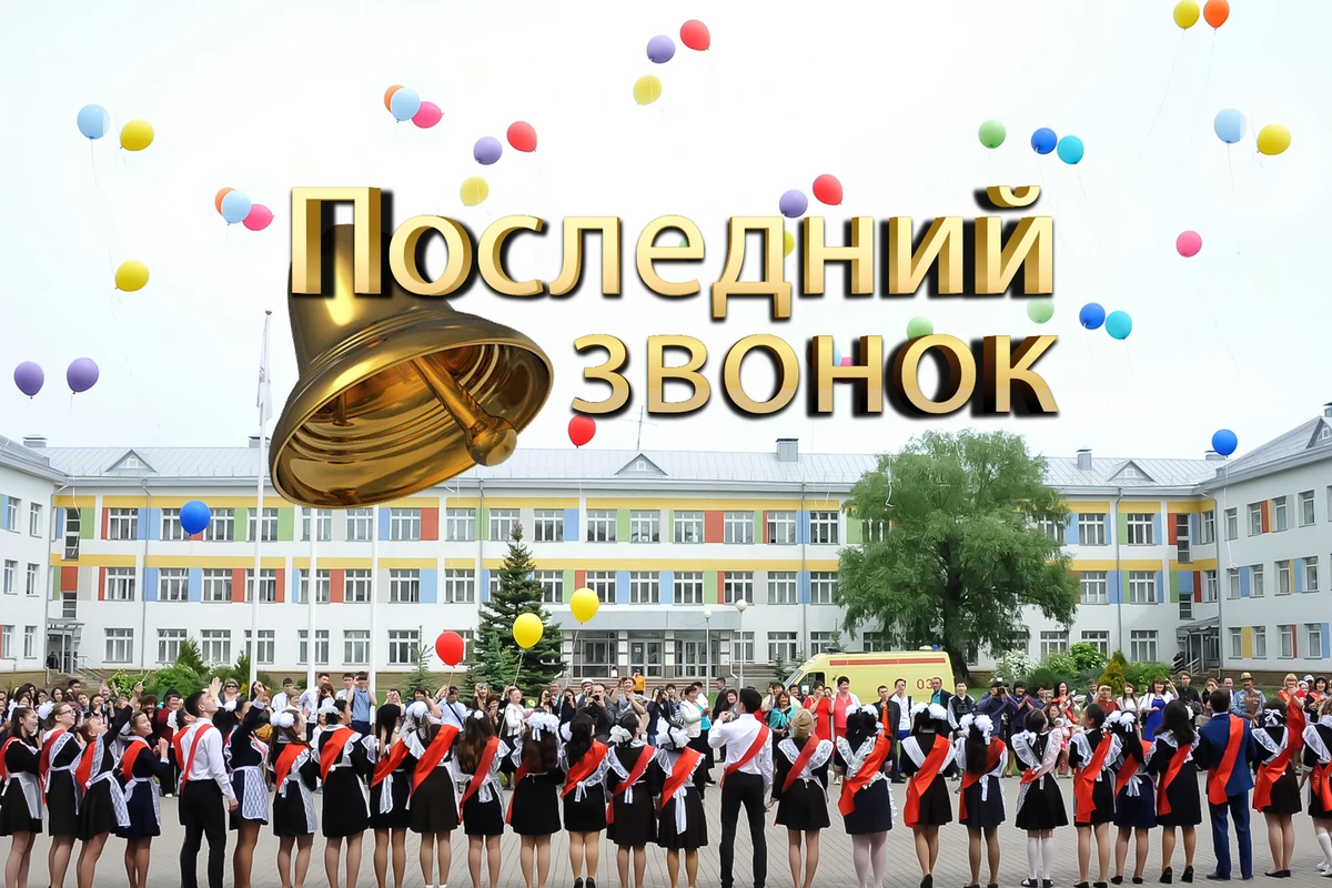 Сегодня в школах Азербайджана пройдет Последний звонок1