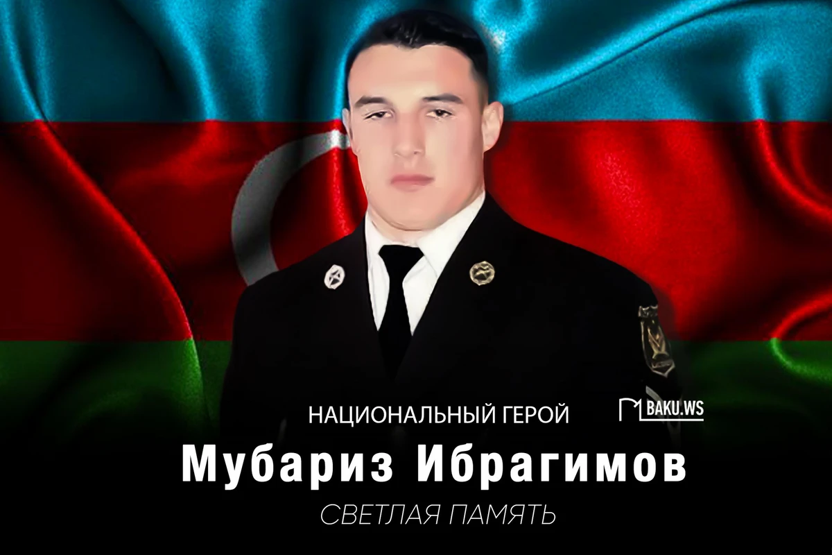 Сегодня день памяти Национального героя Азербайджана Мубариза Ибрагимова