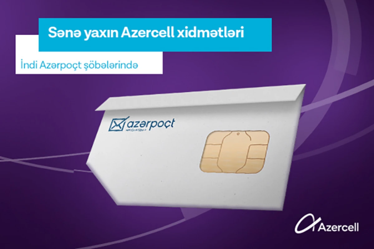 “Azercell” məhsulları artıq “Azərpoçt” məntəqələrində!