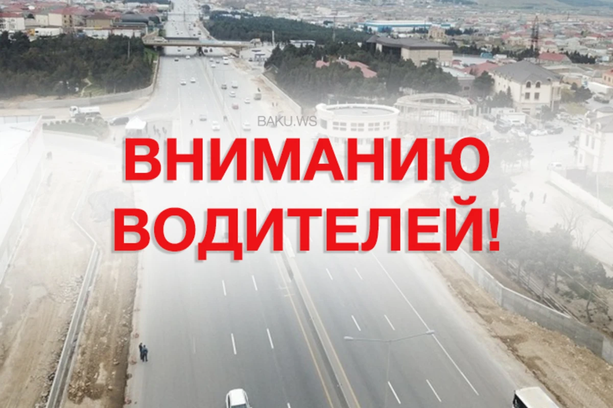 На этой дороге будет ограничено движение автомобилей