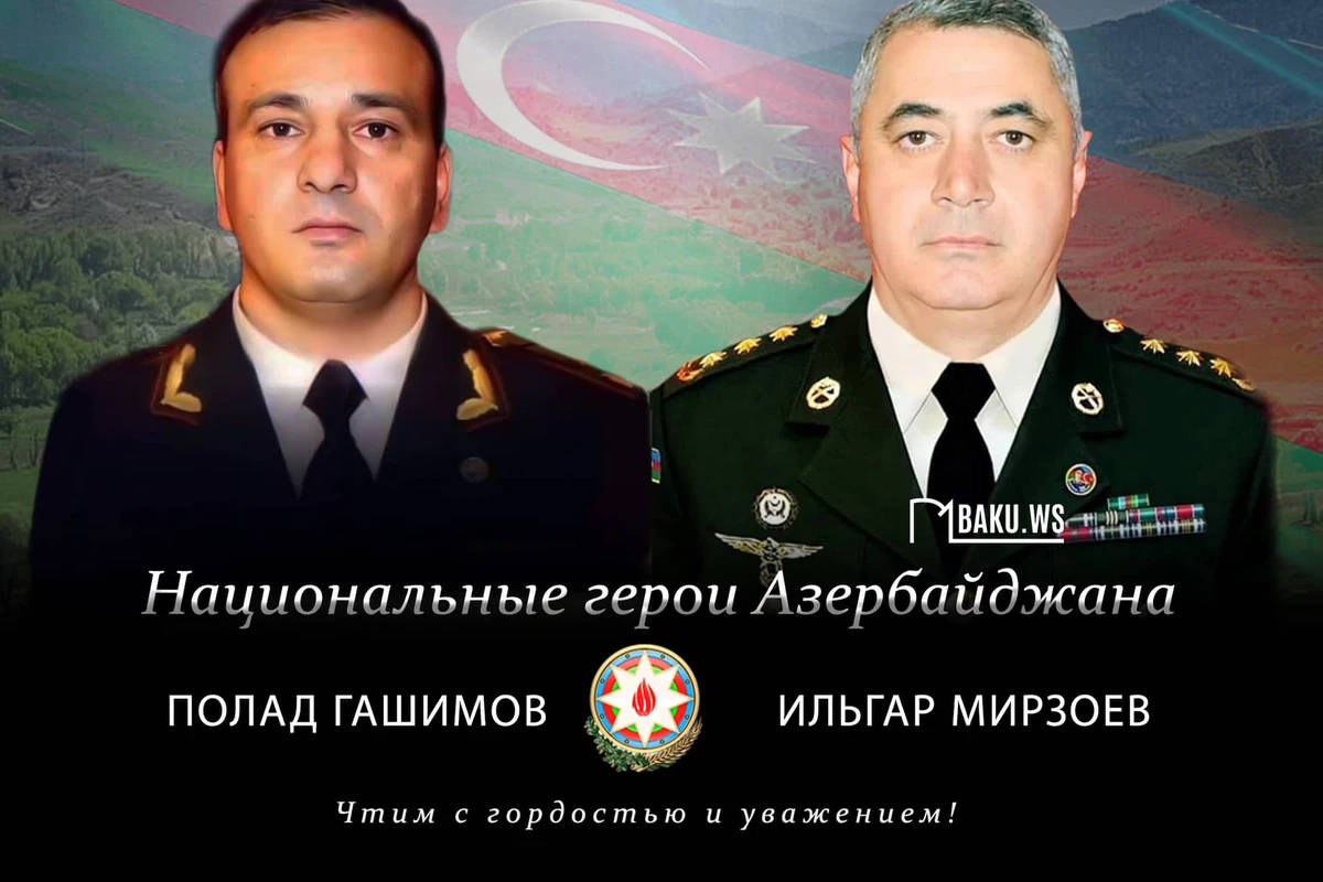 Сегодня годовщина гибели Полада Гашимова и Ильгара Мирзоева