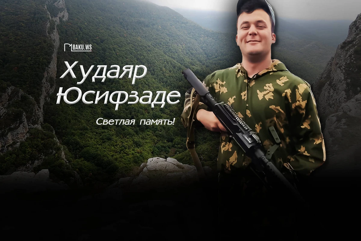 Сегодня день рождения Худаяра Юсифзаде