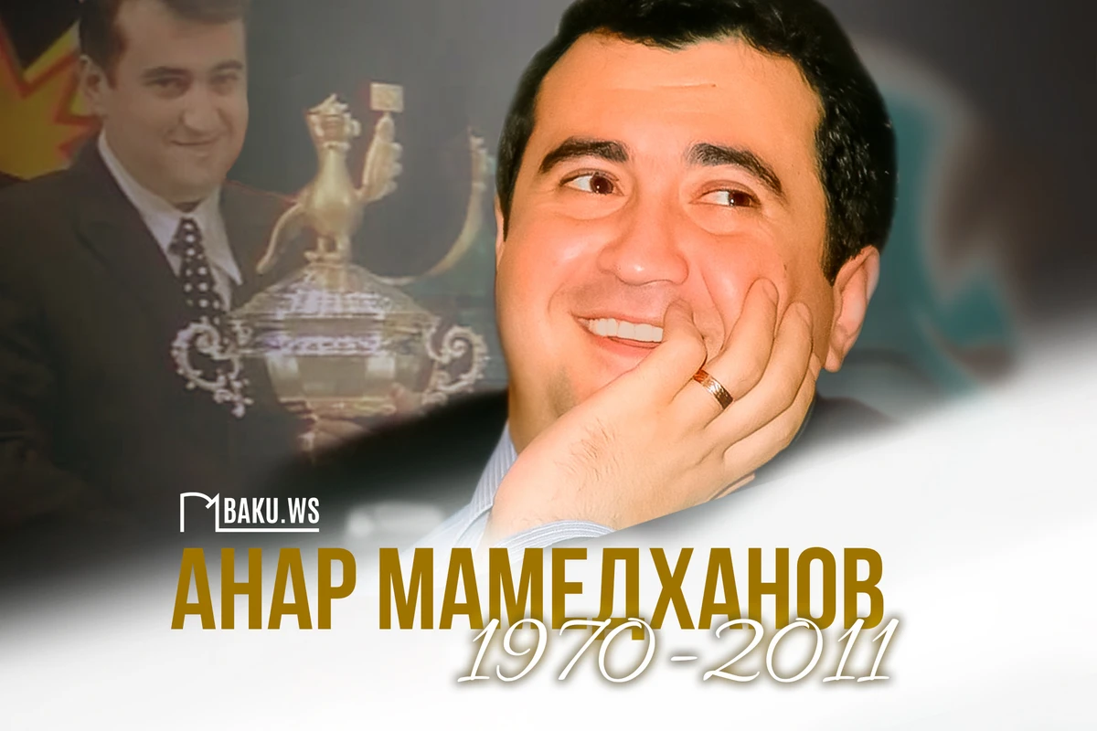 Сегодня день рождения Анара Мамедханова Сегодня день рождения Анара Мамедханова