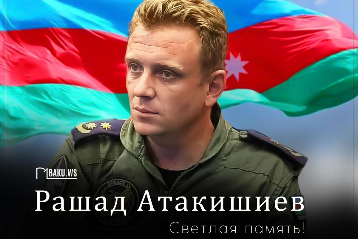 Минуло три года со дня гибели полковник-лейтенанта Рашада Атакишиева