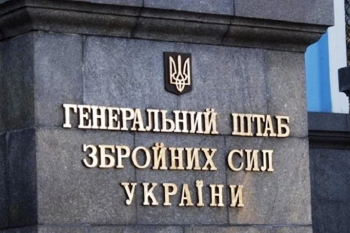 Генштаб Украины сделал заявление об ударе по колонии в Еленовке