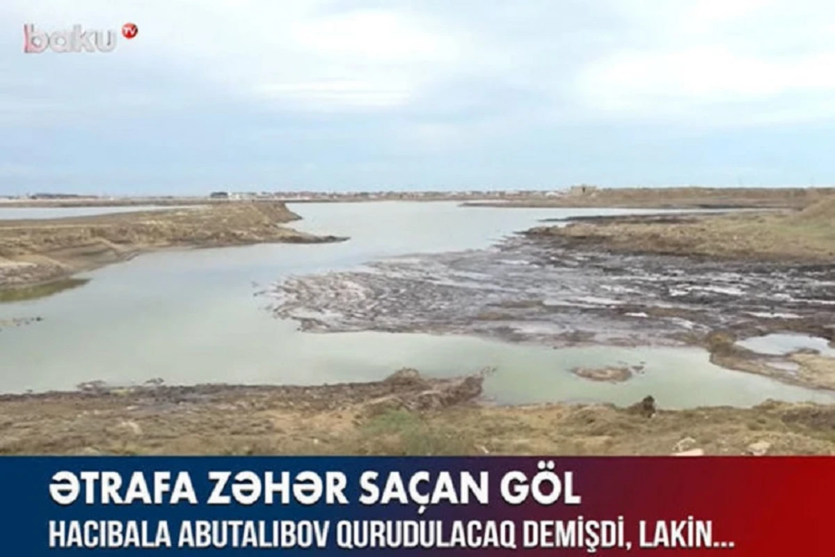 Озеро Зых находится на грани экологической катастрофы - ВИДЕО