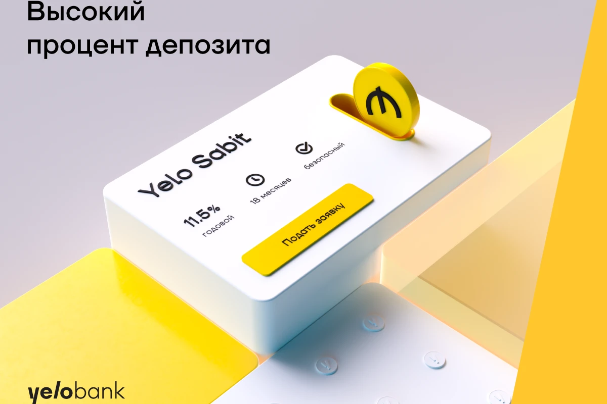 Откройте депозитный счет в Yelo Bank, заработайте 11,5%!