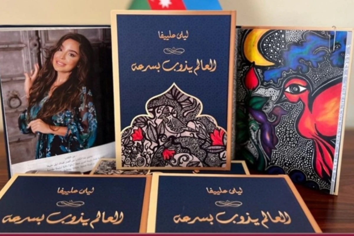 Qətərdə Leyla Əliyevanın kitabının təqdimatı keçirilib - FOTO