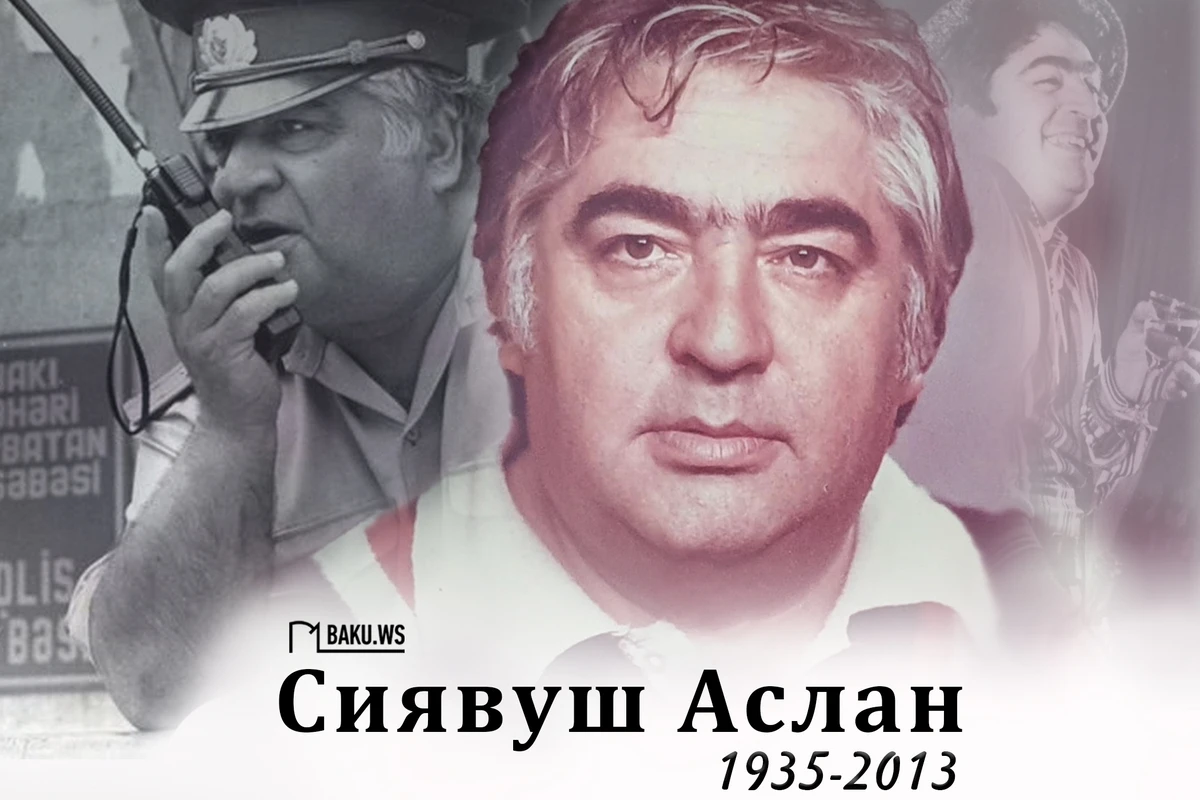 Сегодня день рождения народного артиста Сиявуша Аслана