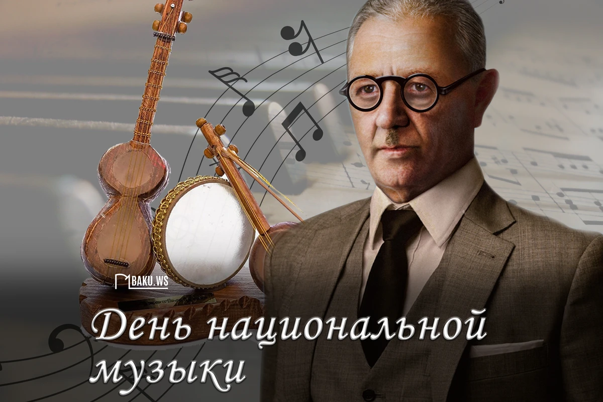 Исполняется 137 лет со дня рождения выдающегося композитора Узеира Гаджибейли