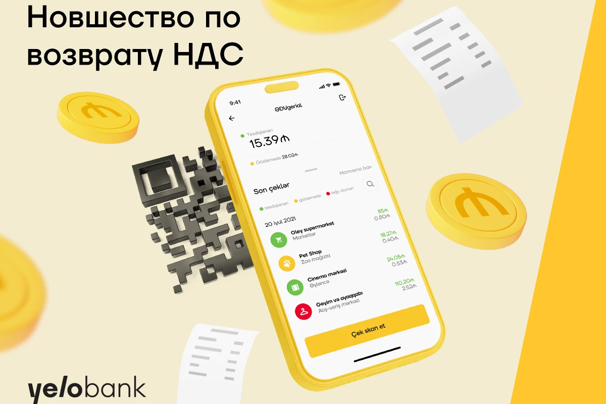 Возврат НДС в приложении Yelo!
