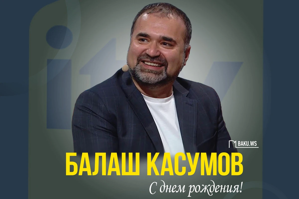 Сегодня день рождения Балаша Касумова - ВИДЕО
