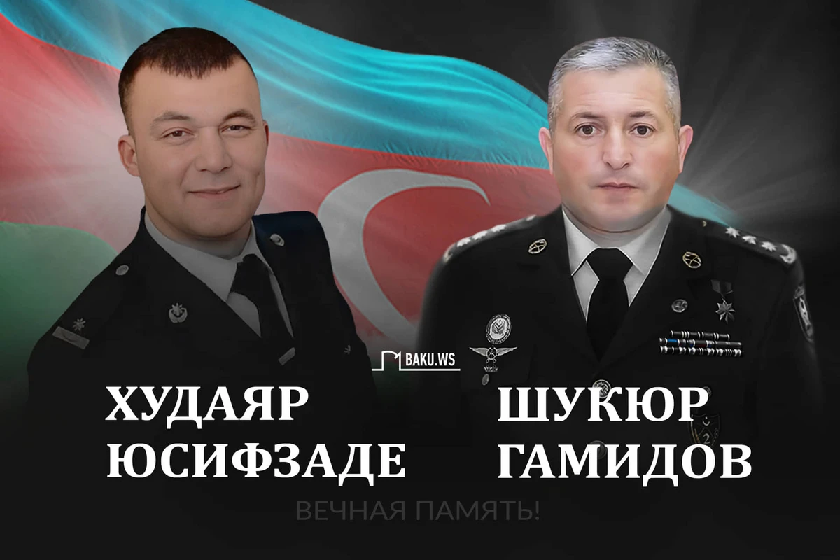 Сегодня день памяти Национального героя Шукюра Гамидова и шехида Худаяра Юсифзаде