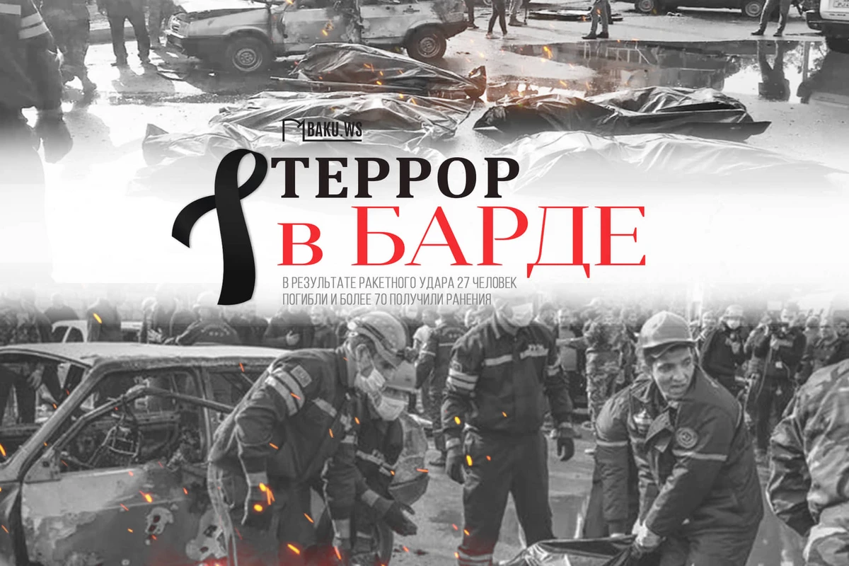 Минуло два года со дня совершения армянами террористического акта в селе Гараюсифли