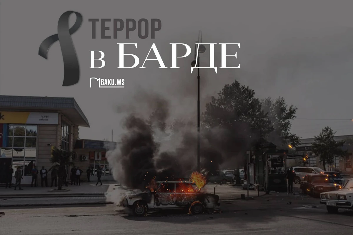 Минуло два года со дня очередного террора в Барде, совершенного Арменией