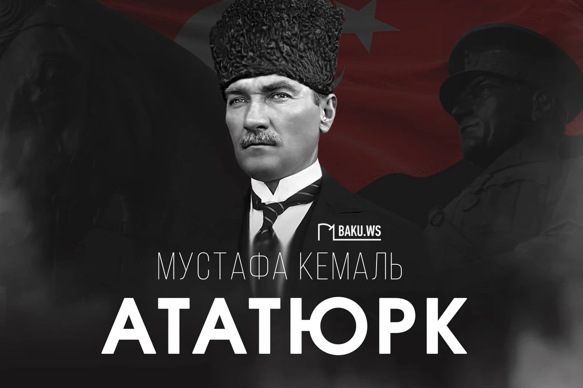 Турция чтит память Ататюрка