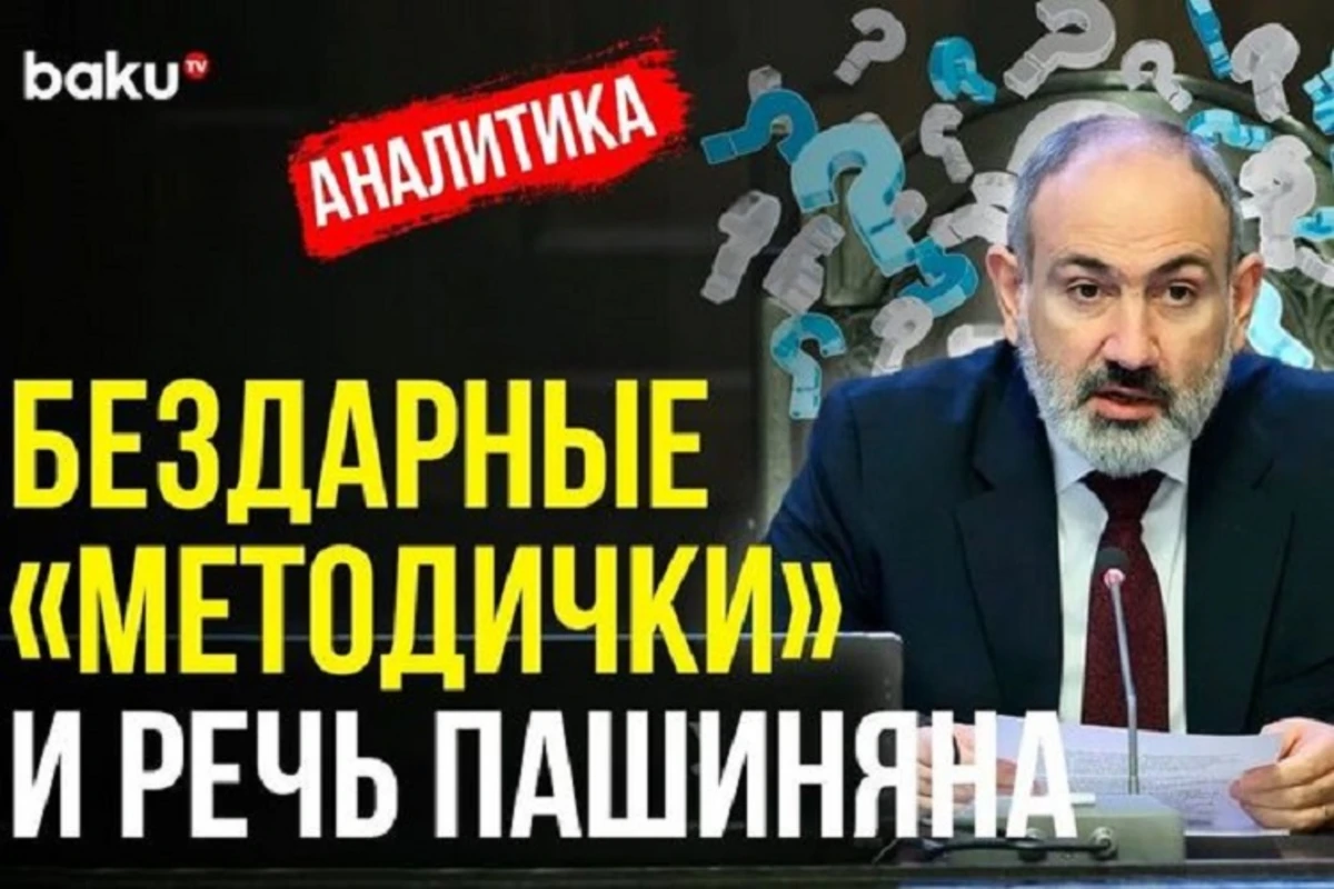 Ереван, Аль-Каида и СМИ РФ - кто заказывает новые фейки? - ВИДЕО