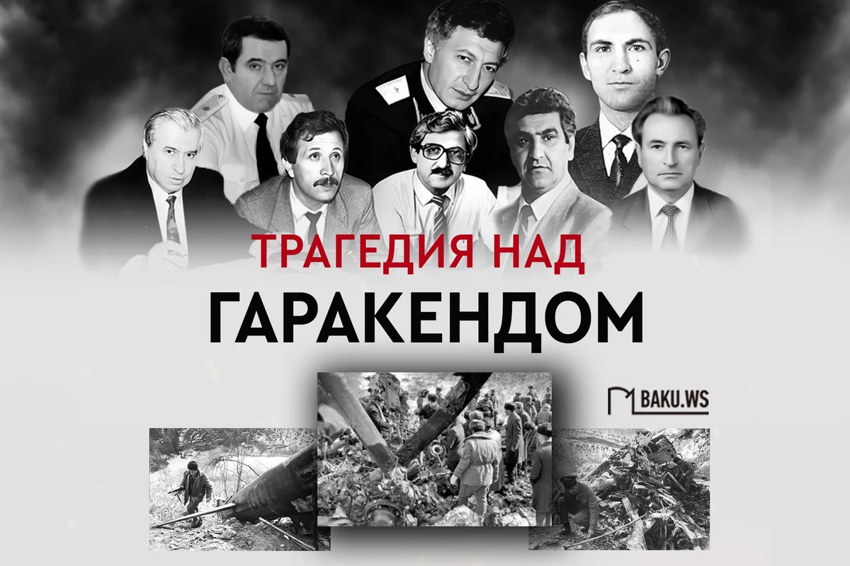 Проходит 31 год со дня трагедии над селом Гаракенд
