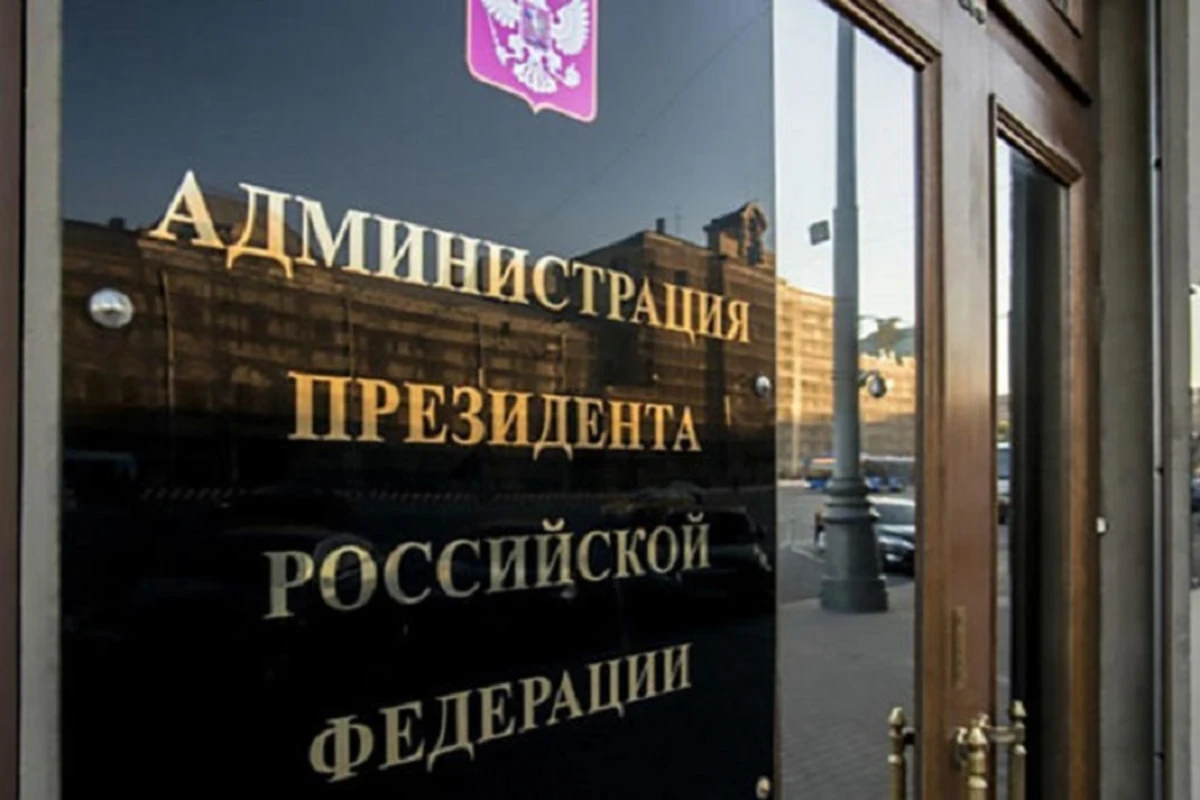 СМИ: Сотрудникам АП РФ мужского пола запретили ездить в заграничные командировки