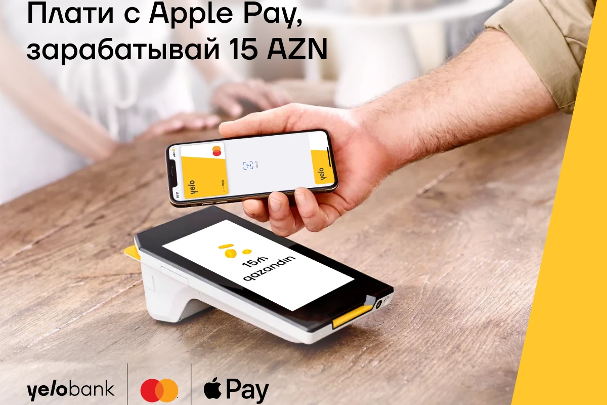 Заработайте 15 манат с Yelo Mastercard от Apple Pay!