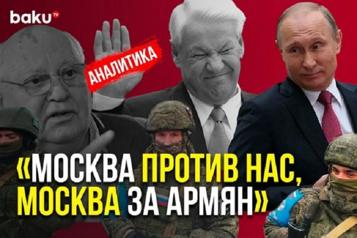 Как поведение миротворцев разрушает отношение к РФ в Азербайджане - АНАЛИТИКА + ВИДЕО