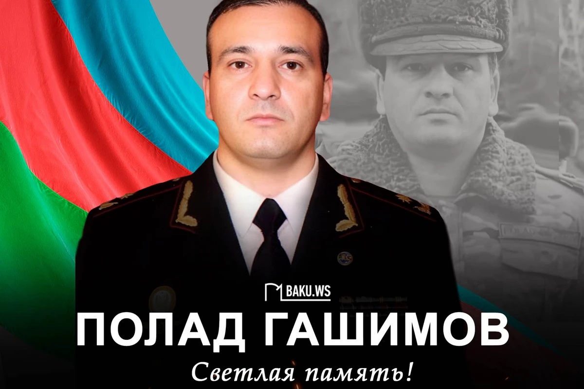 Сегодня день рождения Национального героя Азербайджана Полада Гашимова