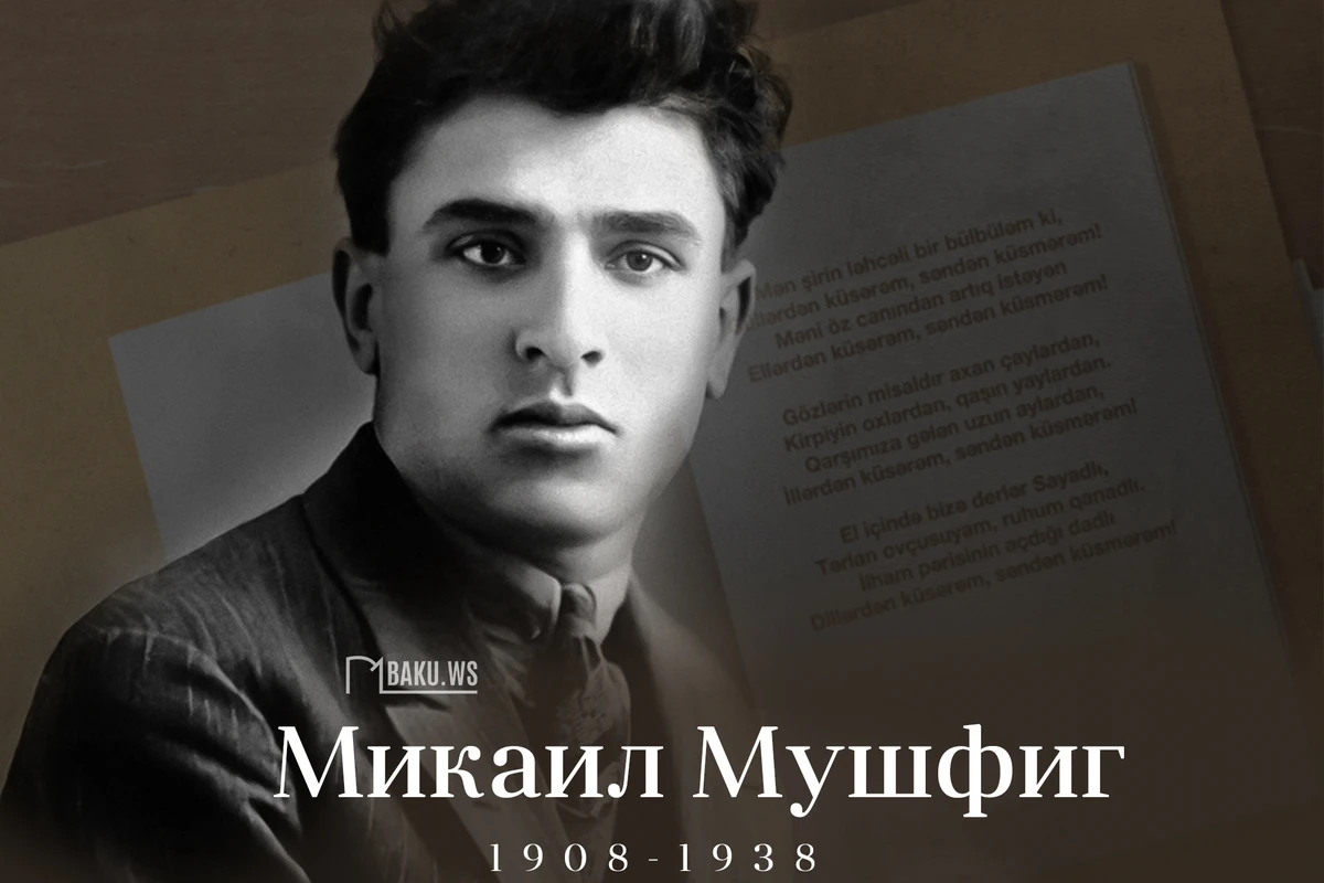 Сегодня день памяти Микаила Мушфига - ФОТО Сегодня день памяти Микаила Мушфига - ФОТО