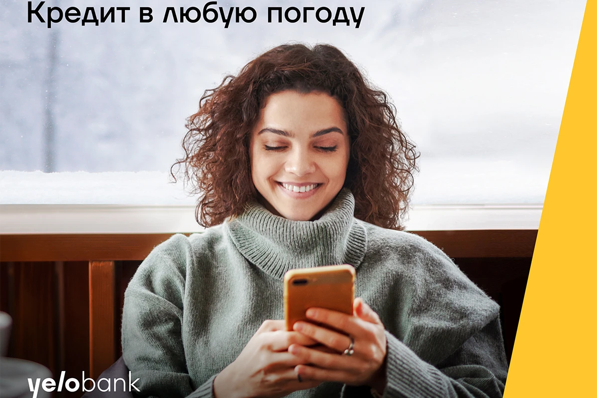 Получить кредит от Yelo Bank, не выходя из дома