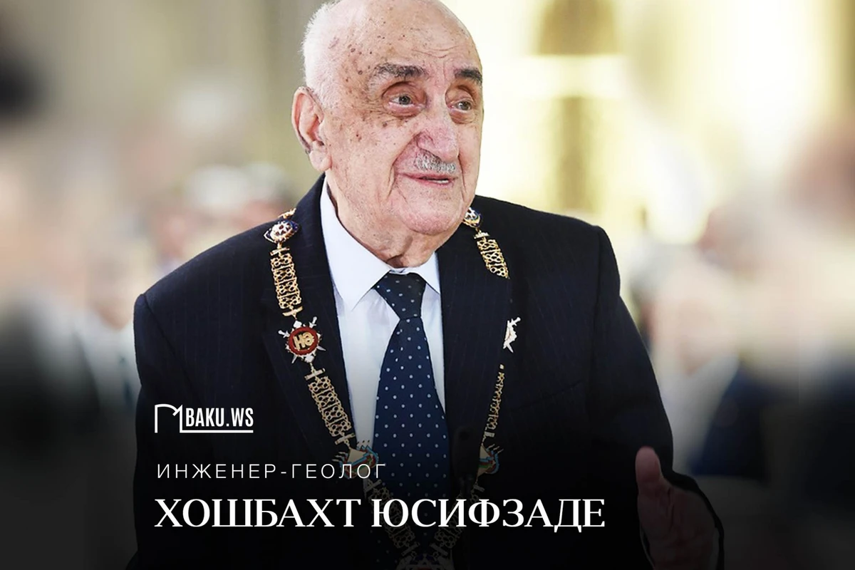 Сегодня Хошбахту Юсифзаде исполняется 93 года