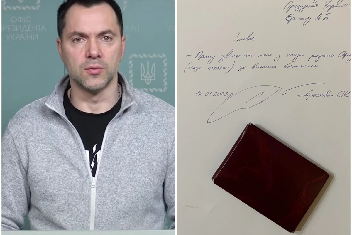В офисе Зеленского приняли отставку Арестовича - ОБНОВЛЕНО