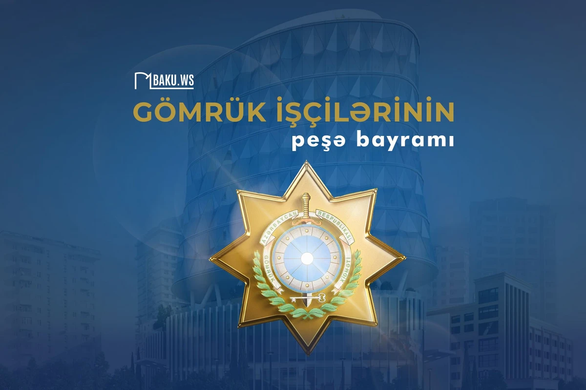 Bu gün gömrükçülər peşə bayramını qeyd edir