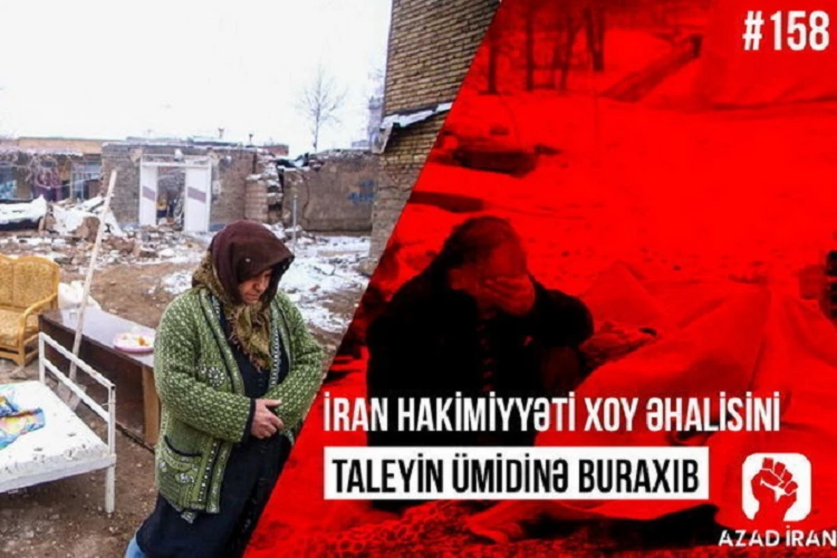 Иранские власти оставили население Хоя на произвол судьбы - ВИДЕО