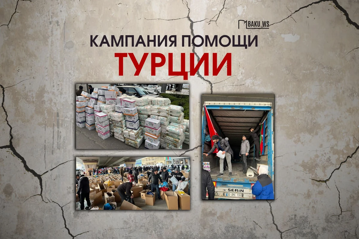 Можно ли приносить использованную одежду для помощи пострадавшим в Турции? - ОФИЦИАЛЬНЫЙ ОТВЕТ
