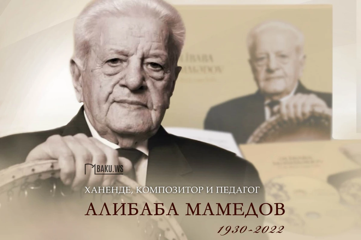 Минул год со дня смерти видного деятеля культуры Алибабы Мамедова