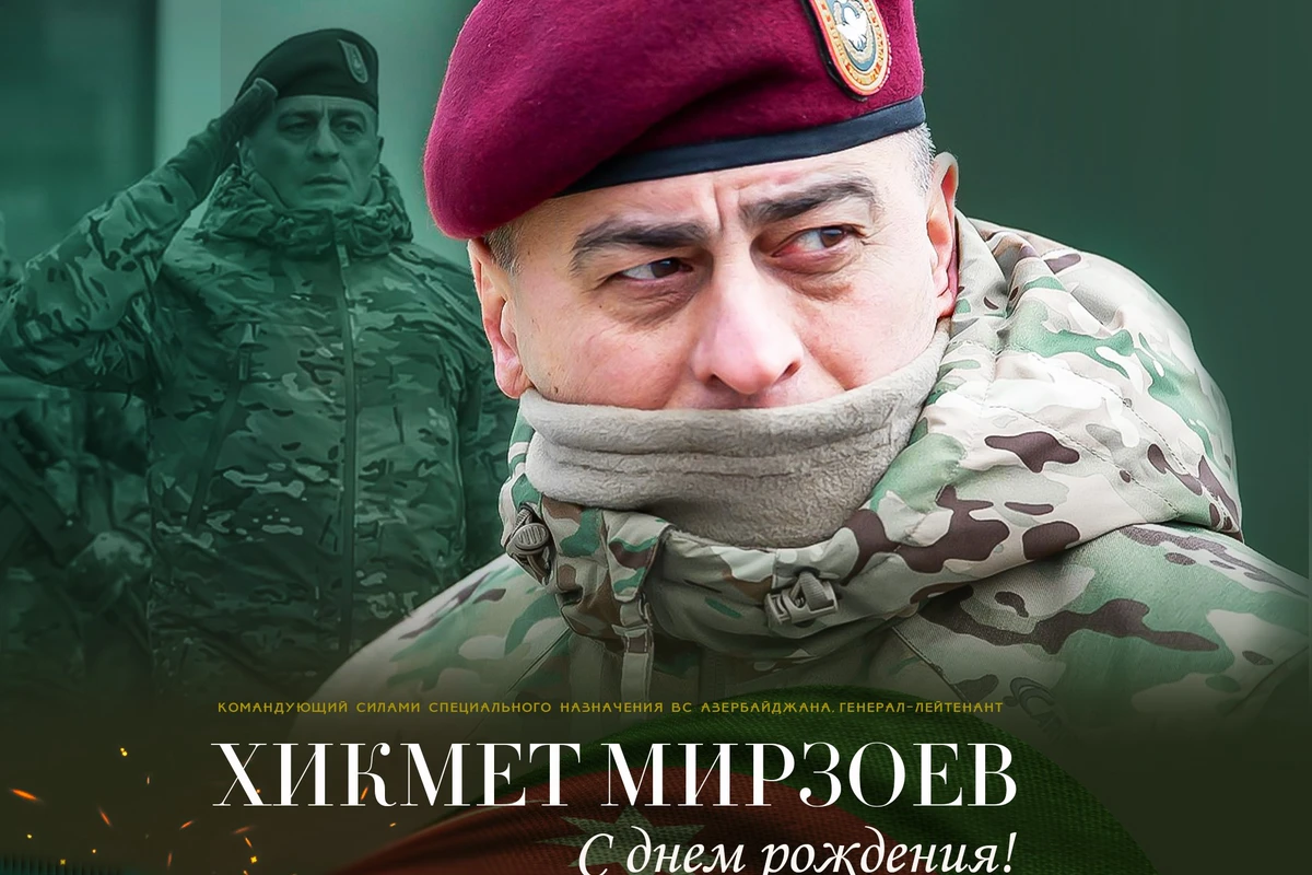 Хикмет Мирзоев отмечает день рождения