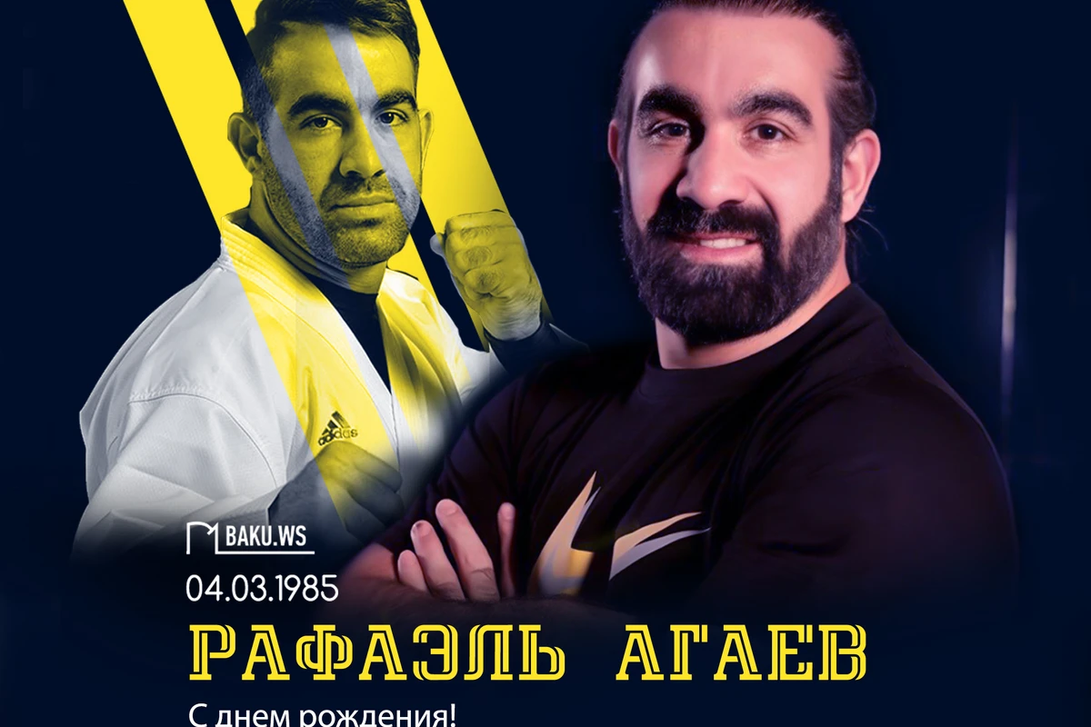 Сегодня день рождения Рафаэля Агаева