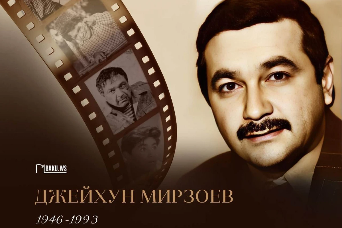 Сегодня день памяти киноактера и режиссера Джейхуна Мирзоева
