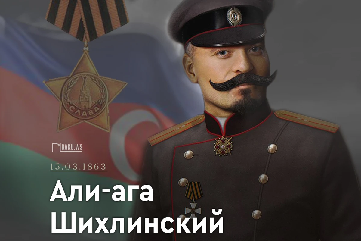 160 лет со дня рождения бога артиллерии Али-аги Шихлинского 160 лет со дня рождения бога артиллерии Али-аги Шихлинского