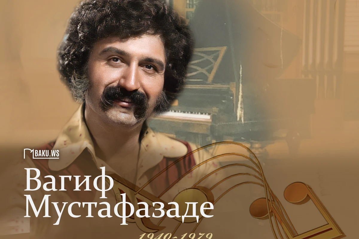 Сегодня день рождения основоположника джаз-мугама Вагифа Мустафазаде
