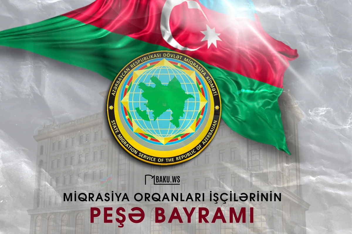 Bu gün Dövlət Miqrasiya Xidmətinin yaradılmasından 16 il ötür