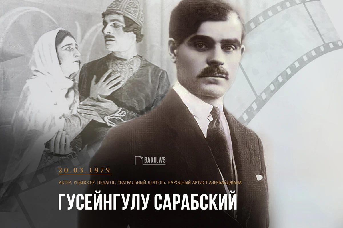 Сегодня исполняется 144 года со дня рождения великого Меджнуна азербайджанской сцены