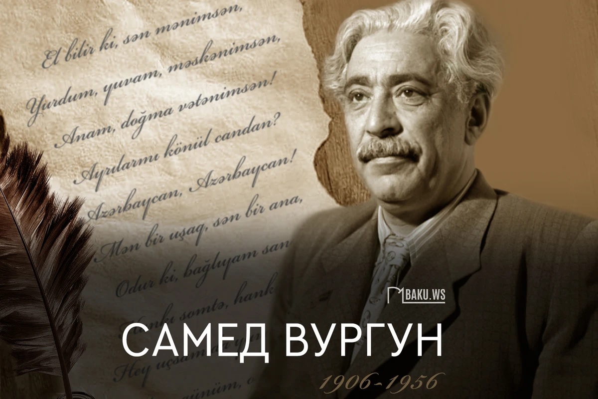 Сегодня день рождения выдающегося азербайджанского поэта Самеда Вургуна