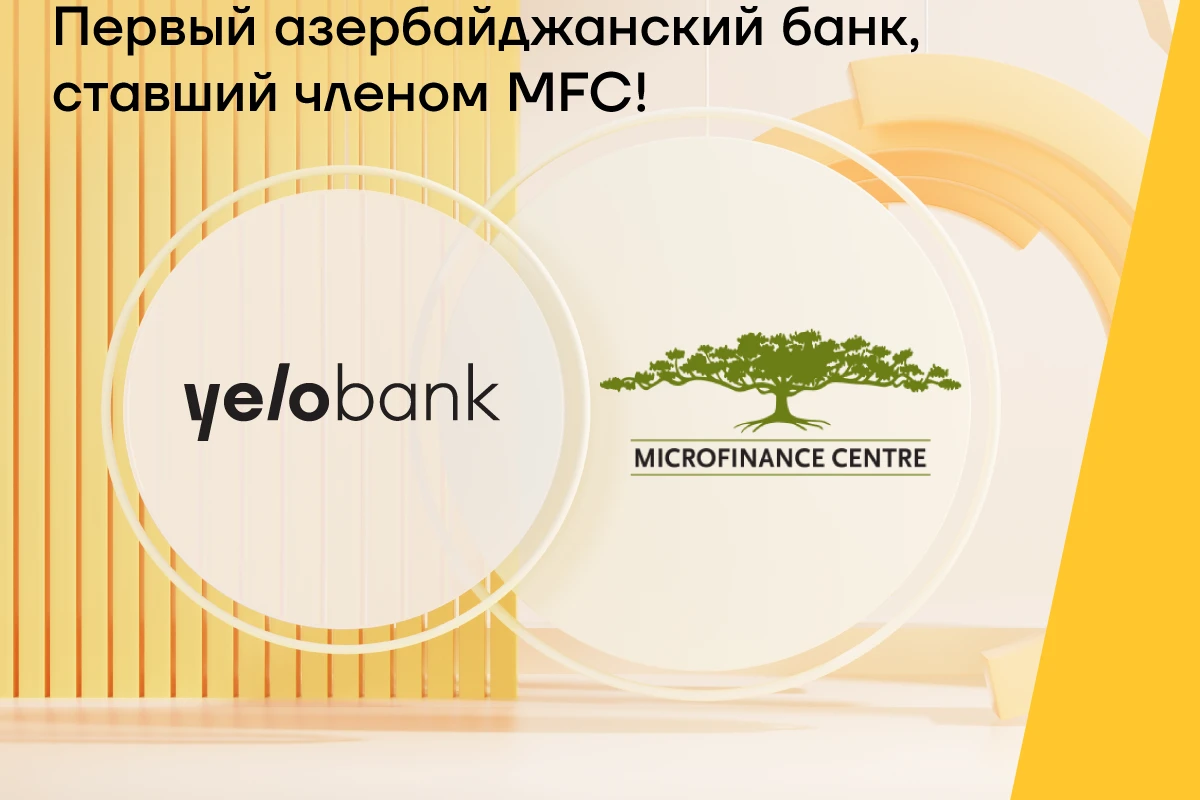 Yelo Bank стал первым банком Азербайджана, ставшим членом Microfinance Centre Yelo Bank стал первым банком Азербайджана, ставшим членом Microfinance Centre