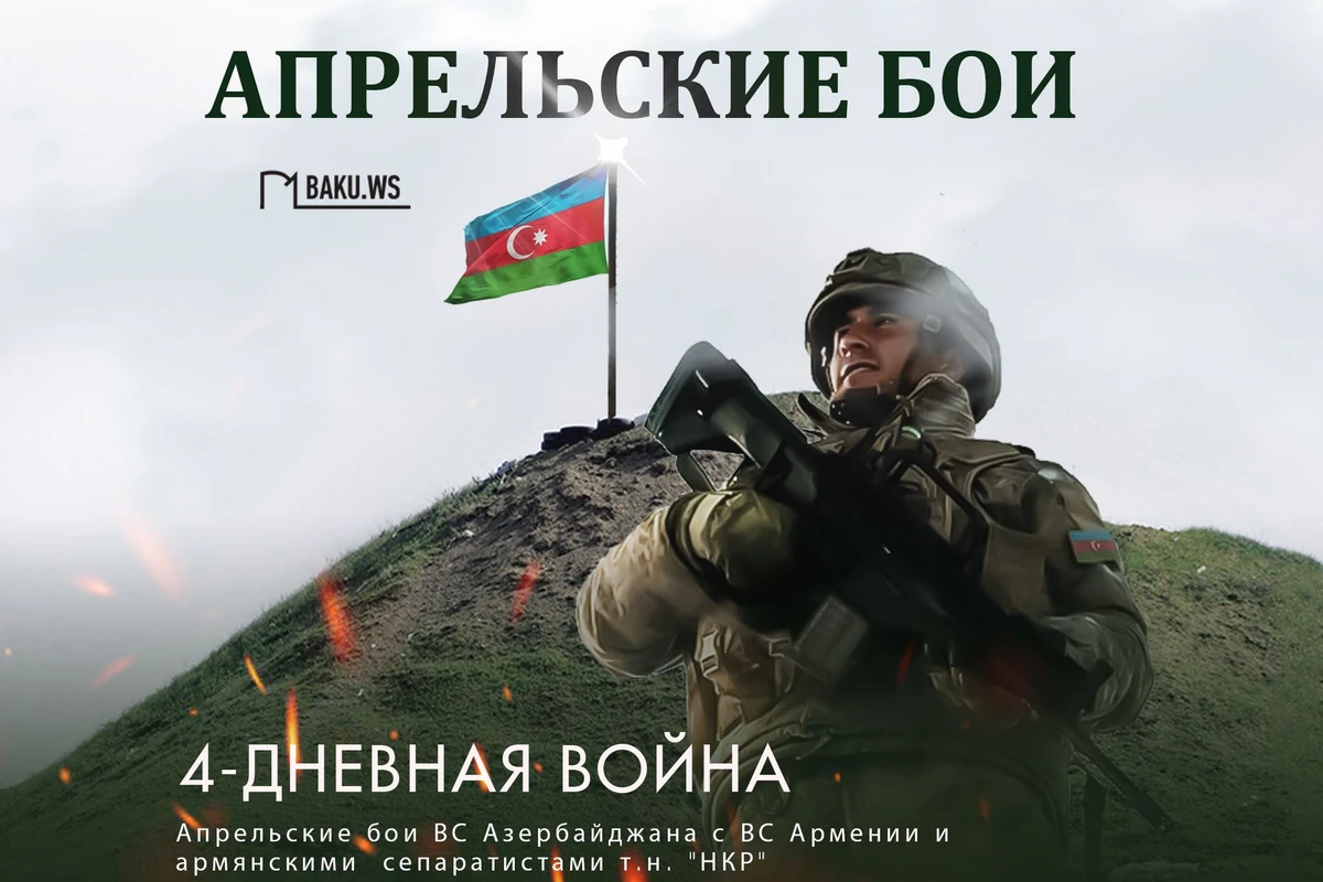 Прошло семь лет со дня начала апрельских боев
