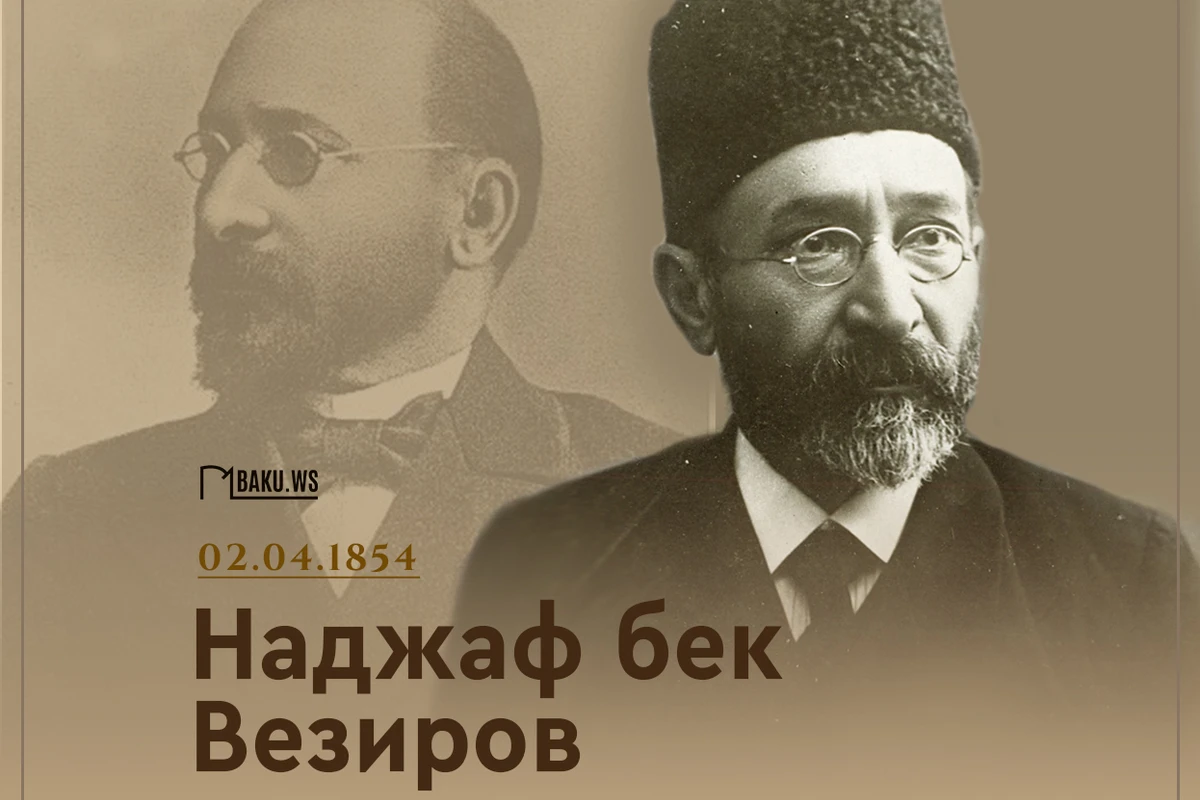 Исполняется 169 лет со дня рождения Наджаф бека Везирова
