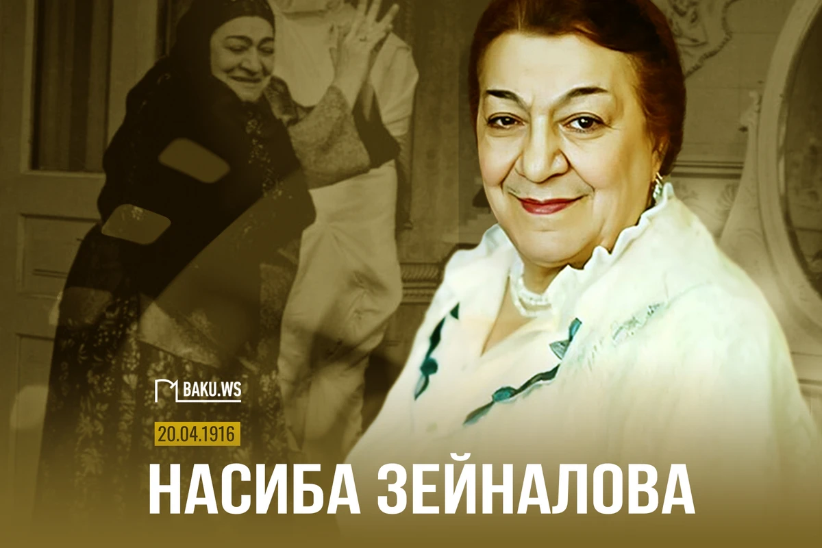 Сегодня легендарной азербайджанской актрисе Насибе Зейналовой исполнилось бы 107 лет