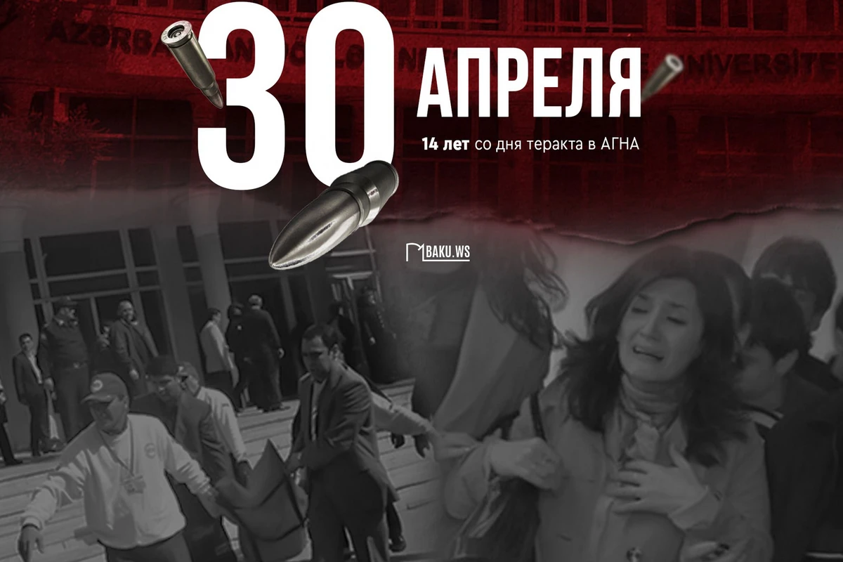 Минуло 14 лет лет со дня теракта в АГНА